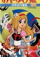 Oyayubihime