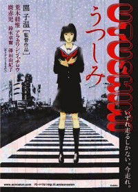 Utsushimi (2000)