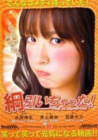 Tsuna Hiichatta! (2012)