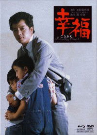 Kofuku (1981)