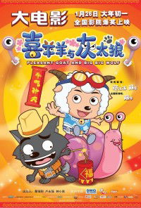 Xi Yang Yang Yu Hui Tai Lang Zhi Niu Qi Chong Tian (2009)