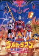 Ultraman: The Adventure Begins
