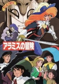 Aramis no Bouken (1989)