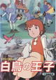 Sekai Meisaku Dôwa: Hakuchou no Ouji