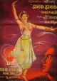 Jhanak Jhanak Payal Baaje