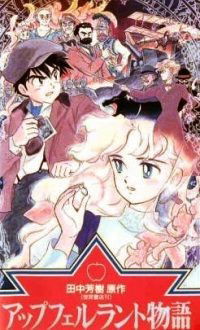 Apfelland Monogatari (1992)
