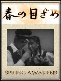 Haru no Mezame (1947)