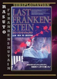 Rasuto Furankenshutain