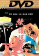 Huo Tou Fu Xing