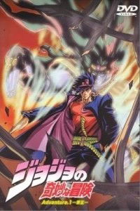 Jojo no Kimyô na Bôken (1993)