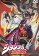 Jojo no Kimyô na Bôken