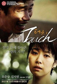 Teu-chi (2012)