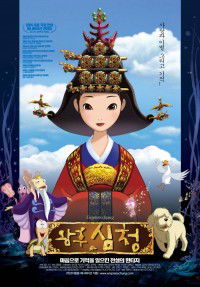 Wanghu Simcheong (2004)