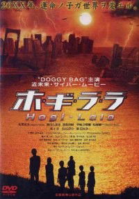 Ho Gi Ra Ra (2002)