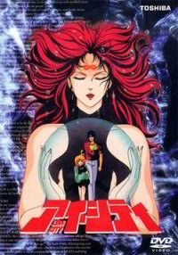 Ai Shitî (1986)