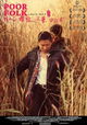 Qiong Ren, Liu Lian, Ma Yao, Tou Du Ke