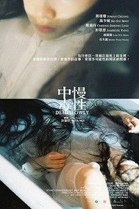 Dead Slowly (2009)