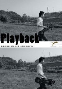 Playback (2012)