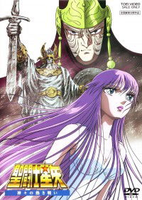 Saint Seiya: Kamigami no Atsuki Tatakai (1988)
