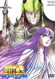 Saint Seiya: Kamigami no Atsuki Tatakai