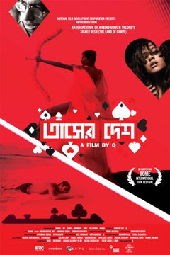 Tasher Desh (2012)