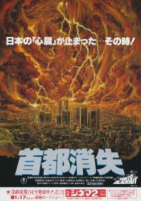 Shuto Shoshitsu (1987)
