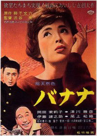 Banana (1960)