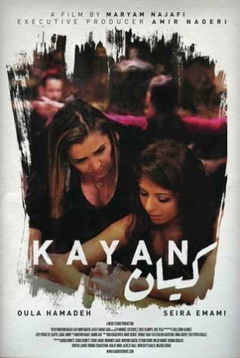 Kayan (2012)