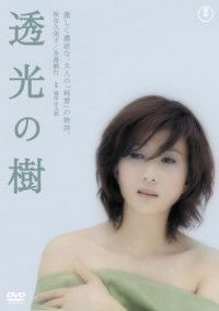 Toukou no Ki (2004)