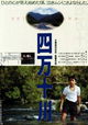 Shimantogawa