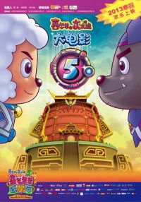 Xi Yang Yang Yu Hui Tai Liang Zhi Xi Qi Yang Yang Guo She Nian