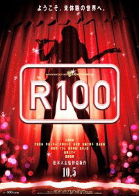 R100 (2013)