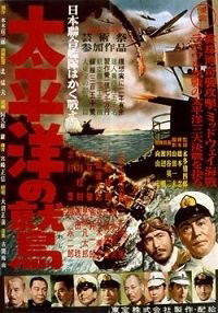 Taiheiyô no Washi (1953)