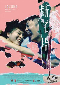 Lacuna (2012)
