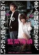 Kankin Tantei