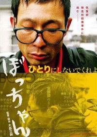 Botchan