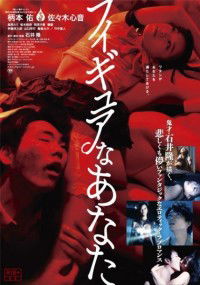 Figyua na Anata (2013)