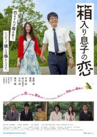 Hakoiri Musuko no Koi (2013)