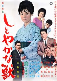 Shitoyakana Kedamono (1962)