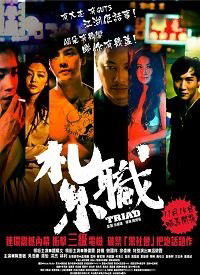 Triad (2012)