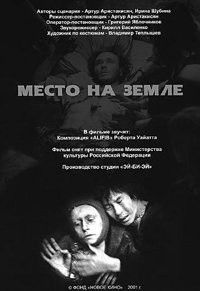 Mesto na Zemle