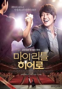 My Little Hero (2013)