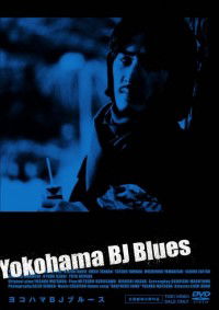 Yokohama BJ Bûrusu (1981)