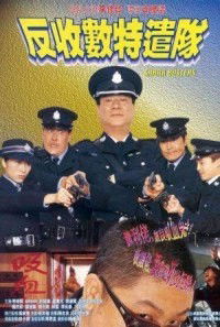 Baan Sau Chuk Dak Hin Dui (2002)