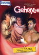 Gehrayee