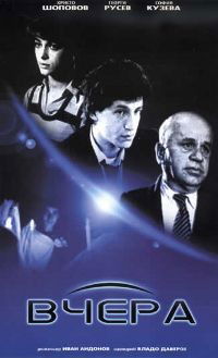 Vchera (1988)