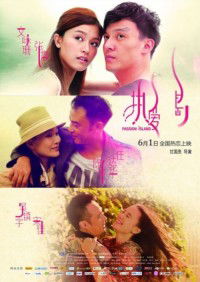 Yit Oi Dou (2012)