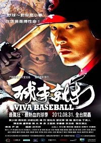 Viva Baseball (2012)