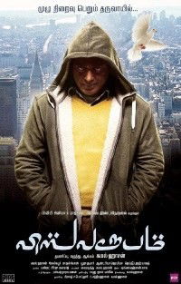 Vishwaroopam (2013)