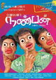 Nanban